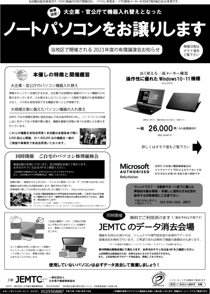 NEC ノートパソコン Win10 2年保証 日本電子機器補修協会譲渡品 - ノートPC